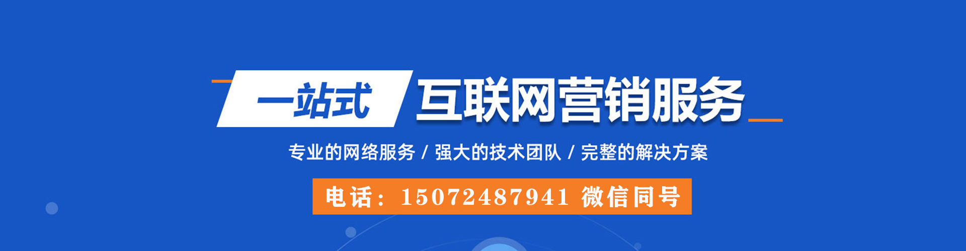 永泰百度推广代理